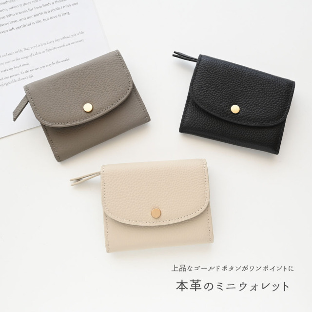 スナップボタン ミニウォレット 【 本革 ニュアンス 名入れ 】