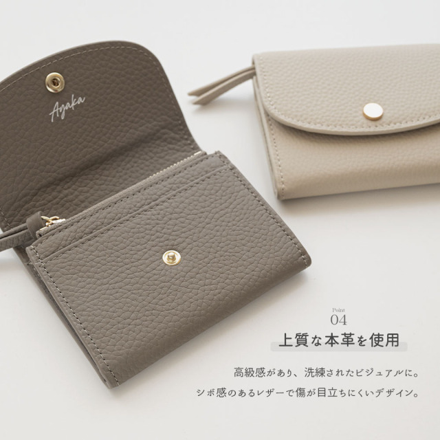 スナップボタン ミニウォレット 【 本革 ニュアンス 名入れ 】