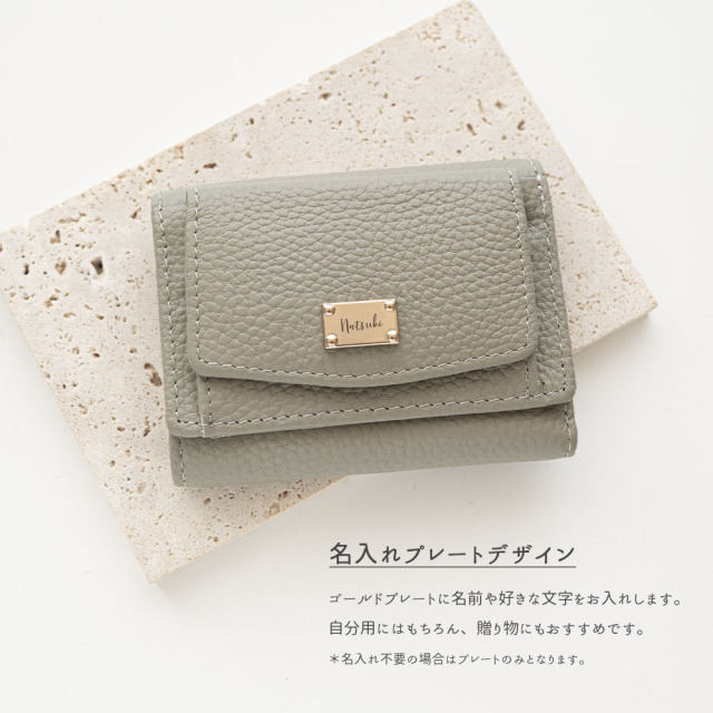 【 ミニウォレット ネームプレート 名入れ 】 