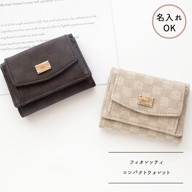ミニウォレット 【 フィオレッティ チェック柄 ネームプレート 名入れ 】