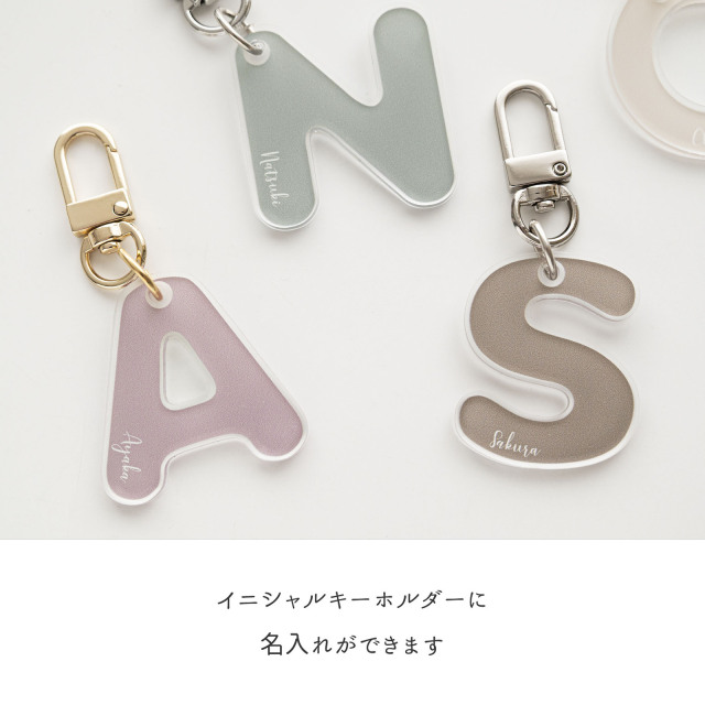 名入れ ができる イニシャル キーホルダー 付き クリアケース 【 クリア 】 