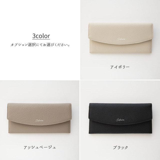 レター型 ロングウォレット 【 本革 ニュアンス 名入れ 】 