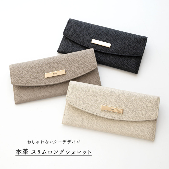 レター型 ロングウォレット 【 本革 ニュアンス ネームプレート 名入れ 】