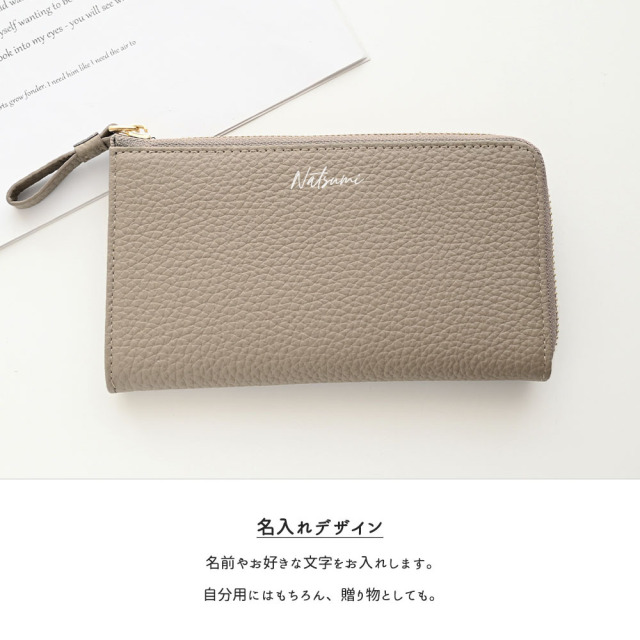L字ファスナー ロングウォレット 【 本革 ニュアンス 名入れ 】