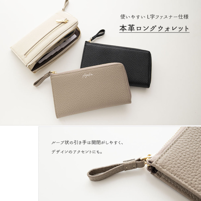 L字ファスナー ロングウォレット 【 本革 ニュアンス 名入れ 】