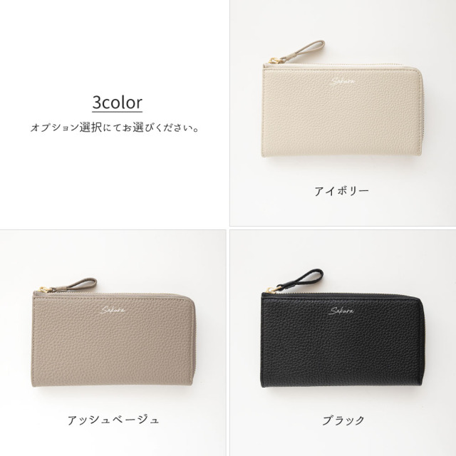 L字ファスナー ロングウォレット 【 本革 ニュアンス 名入れ 】