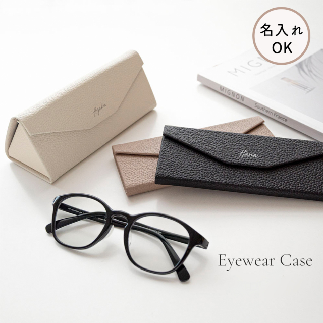折りたたみ式 メガネケース 【 simple 名入れ 】