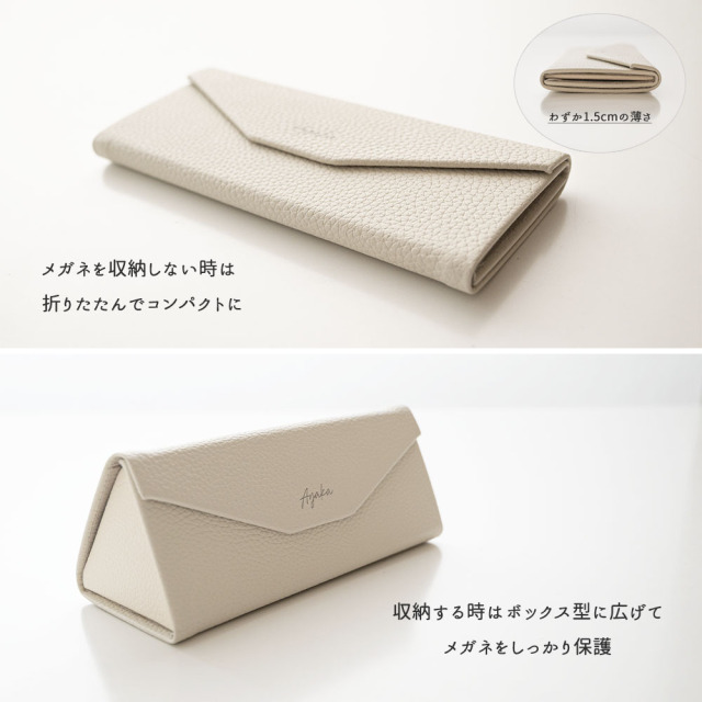 折りたたみ式 メガネケース 【 simple 名入れ 】