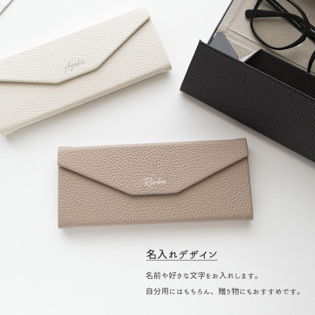 折りたたみ式 メガネケース 【 simple 名入れ 】
