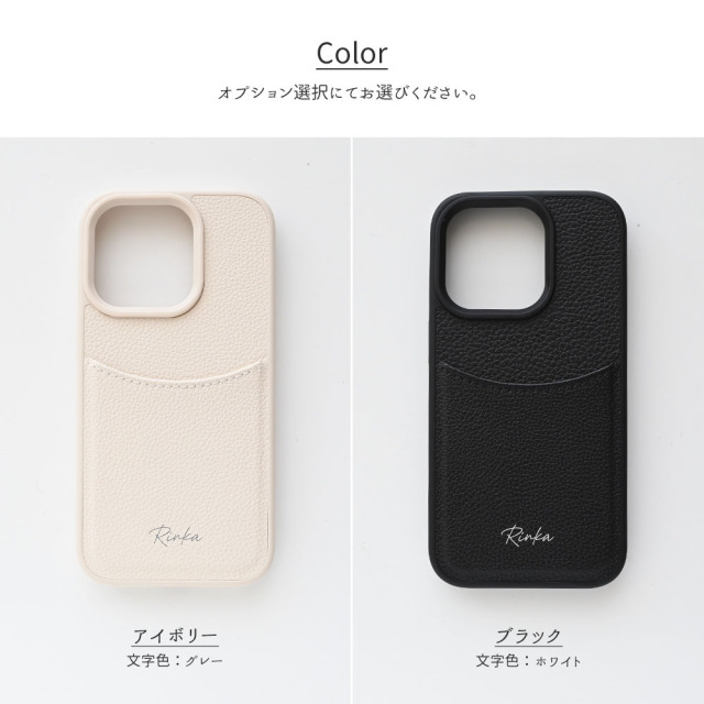 【 カードポケット 一体型 リアケース 名入れ 】