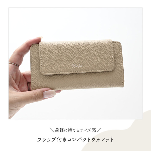 コンパクト フラップ付き ウォレット 【 本革 ニュアンス 名入れ 】