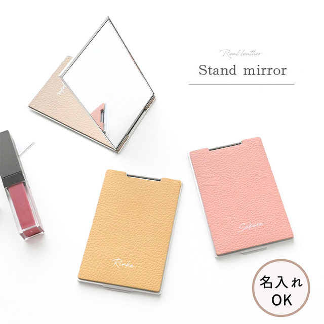 アルミ スタンドミラー 【 シュリンクレザー 名入れ 】 本革 コンパクト ミラー ポケットミラー 手鏡 レザー ギフト