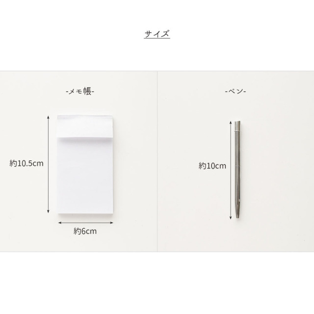 メモ帳＆ペンセット 対応 【 メモ帳 ペン 単品 】 