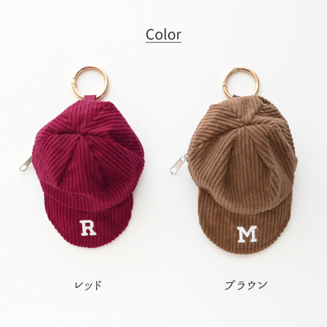 コーデュロイ キャップポーチ 【 刺繍 イニシャル 】