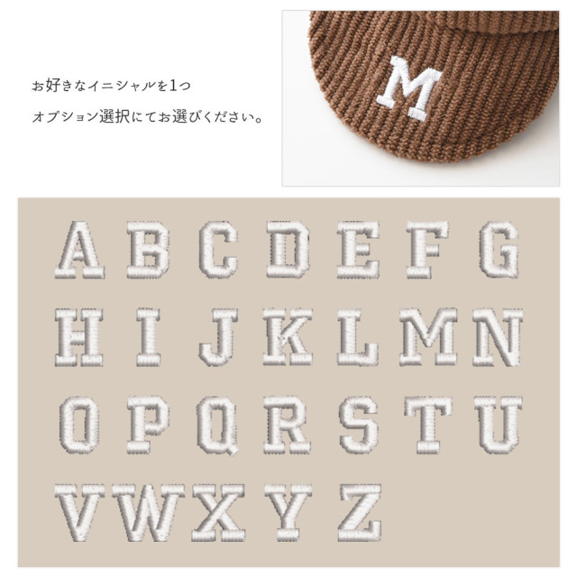 コーデュロイ キャップポーチ 【 刺繍 イニシャル 】