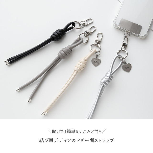 ノットストラップ 【 PUレザー 】