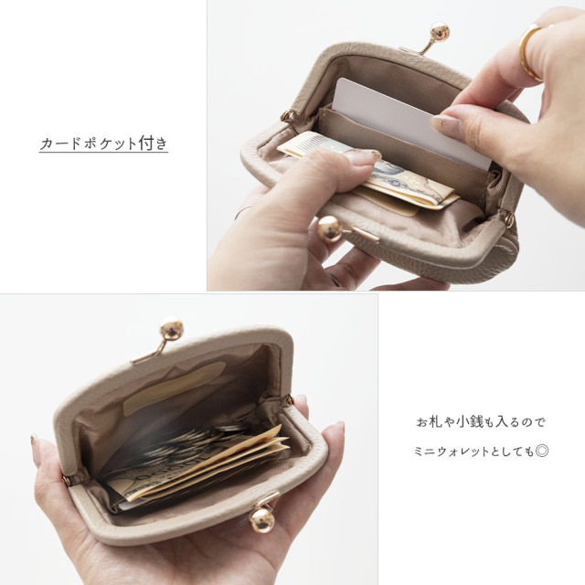 革巻き口金 がま口ポーチ 【 本革 ニュアンス プレート 名入れ 】