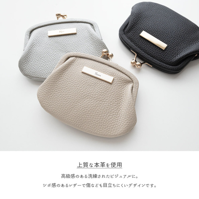 革巻き口金 がま口ポーチ 【 本革 ニュアンス プレート 名入れ 】