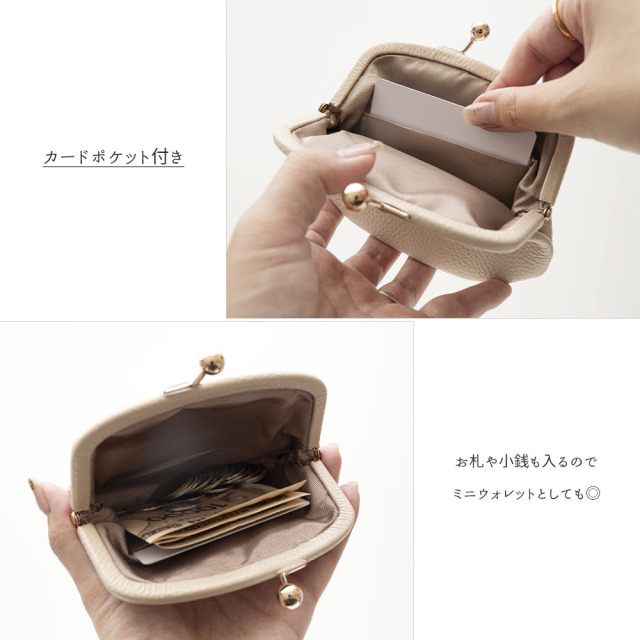 革巻き口金 がま口ポーチ 【 本革 ニュアンス 名入れ 】