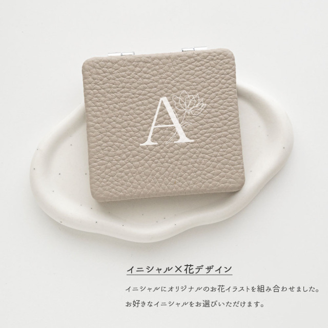 スクエア コンパクトミラー 【 本革 ニュアンス イニシャル × 花 】
