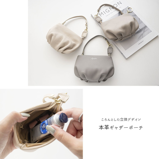 ギャザーポーチ 【 本革 ニュアンス 名入れ 】