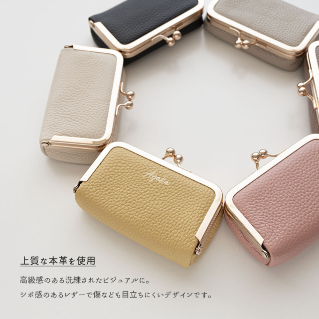 ボックス型 がま口ポーチ 【 本革 ニュアンス 名入れ 】