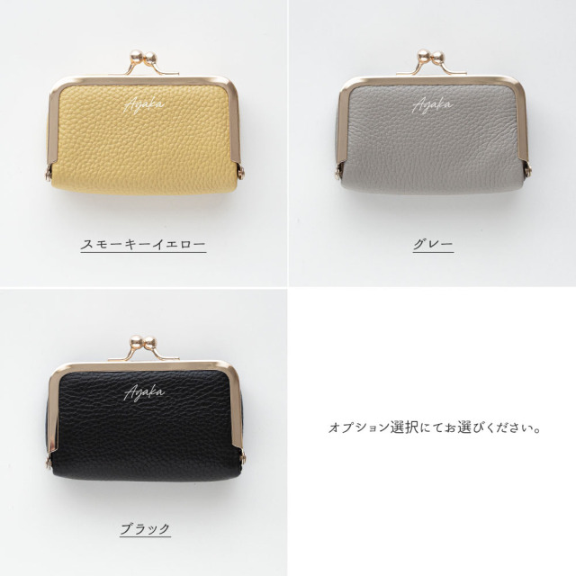 ボックス型 がま口ポーチ 【 本革 ニュアンス 名入れ 】
