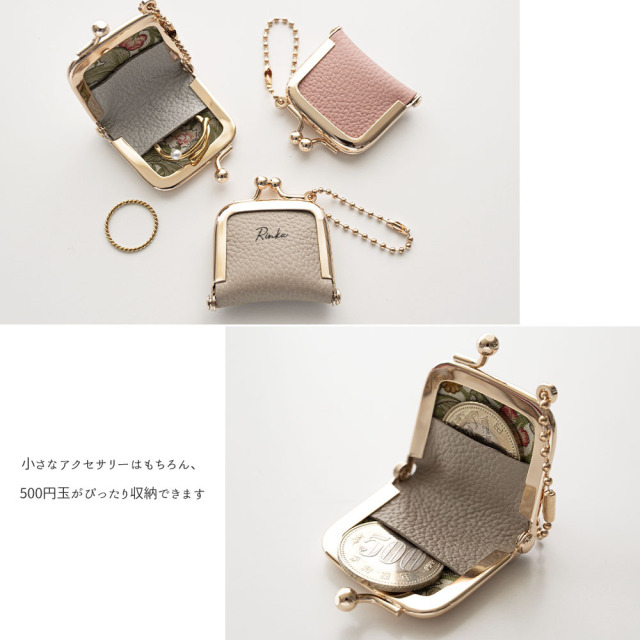 がま口 チャーム 【 シュリンクレザー 名入れ 】