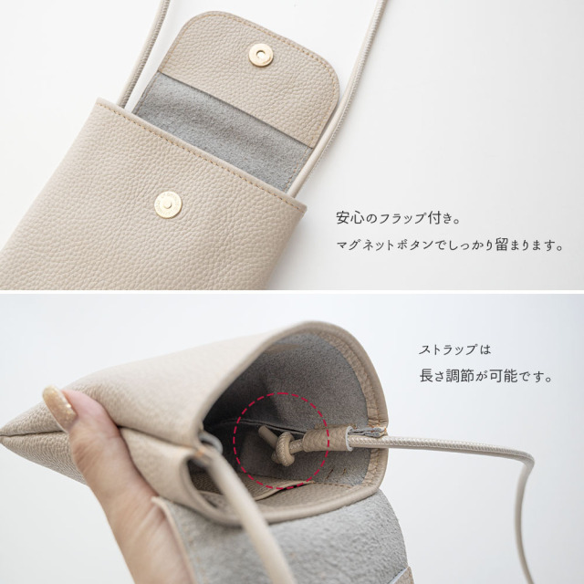 フラップ付き スマホポシェット 【 本革 ニュアンス 名入れ 】