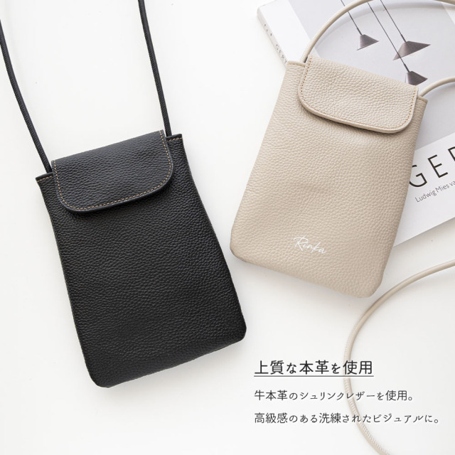 フラップ付き スマホポシェット 【 本革 ニュアンス 名入れ 】