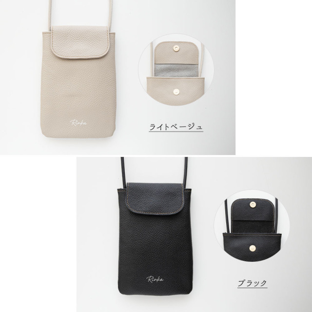 フラップ付き スマホポシェット 【 本革 ニュアンス 名入れ 】