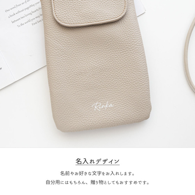 フラップ付き スマホポシェット 【 本革 ニュアンス 名入れ 】