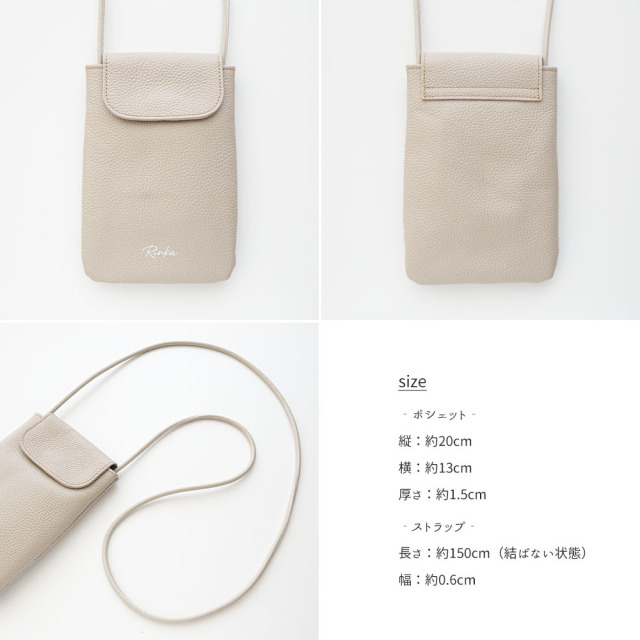 フラップ付き スマホポシェット 【 本革 ニュアンス 名入れ 】