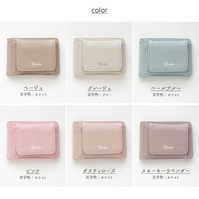 BOX型 コインケース付き クォーターミニウォレット 【 simple 名入れ 】