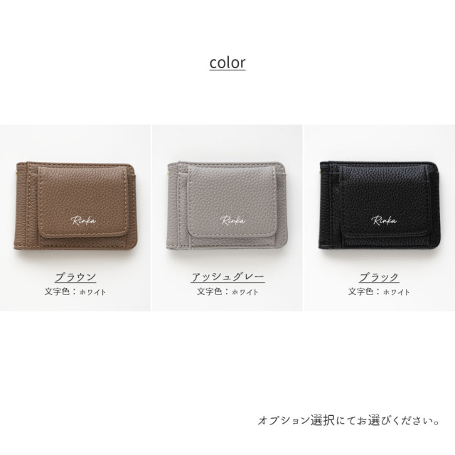 BOX型 コインケース付き クォーターミニウォレット 【 simple 名入れ 】