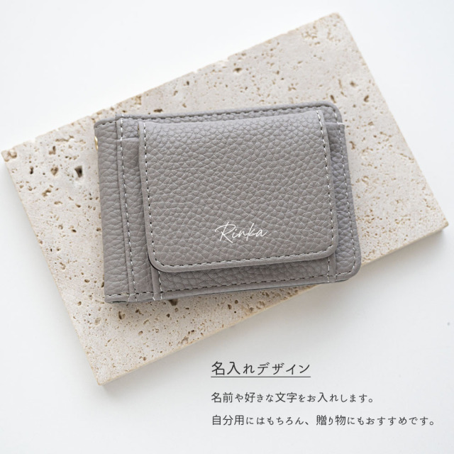 BOX型 コインケース付き クォーターミニウォレット 【 simple 名入れ 】