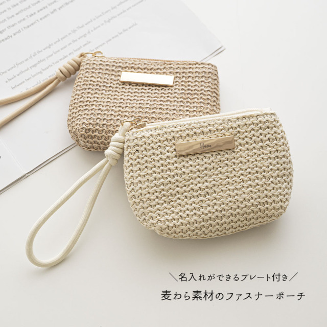 【 かご ファスナーポーチ プレート 名入れ 】