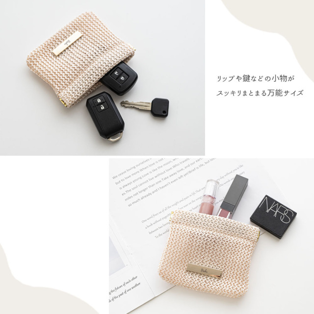 【 かご ばね口ポーチ プレート 名入れ 】 