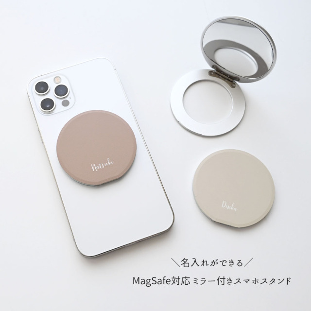 MagSafe対応 【 ミラー付き くすみカラー スマホスタンド 名入れ 】