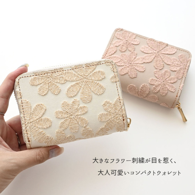 お札が折れない コンパクトウォレット 【 ラテフラワー 刺繍 】