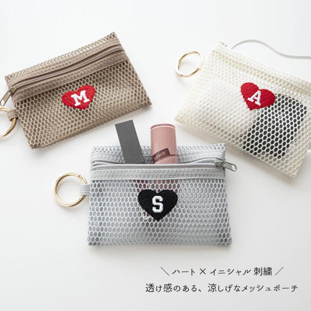 カラビナ付き メッシュフラットポーチ 【 刺繍 ハート × イニシャル 】