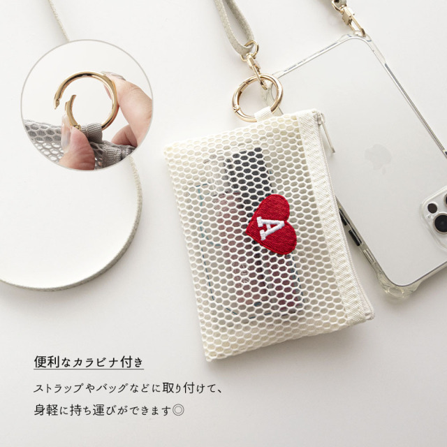 カラビナ付き メッシュフラットポーチ 【 刺繍 ハート × イニシャル 】