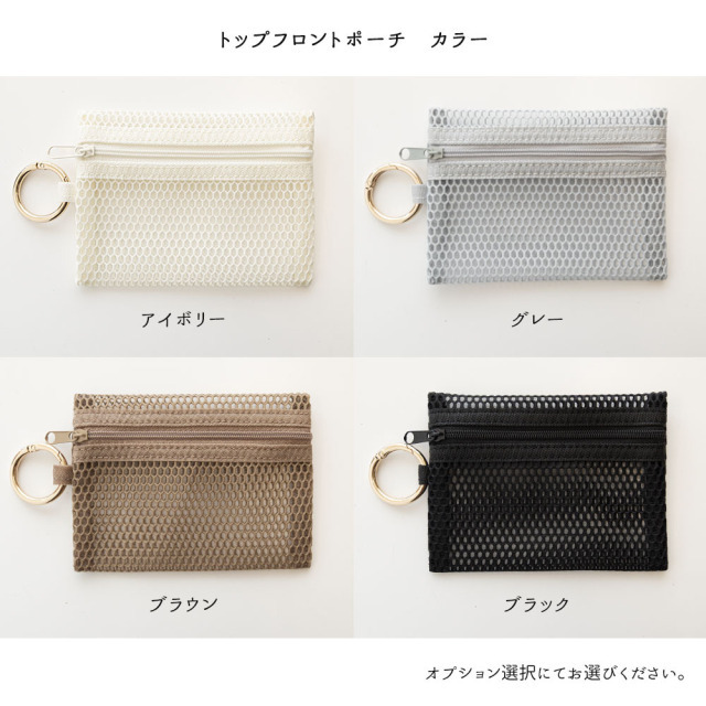 カラビナ付き メッシュフラットポーチ 【 刺繍 ハート × イニシャル 】