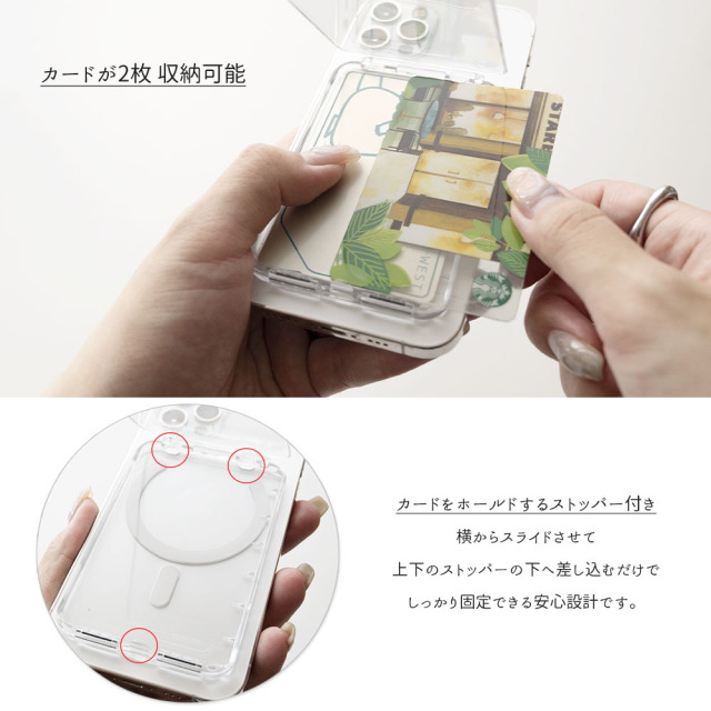 MagSafe対応 【 縦開き クリア カードケース 名入れ 】