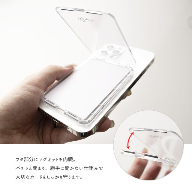 MagSafe対応 【 縦開き クリア カードケース 名入れ 】