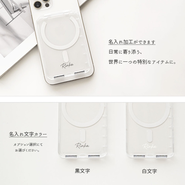 MagSafe対応 【 縦開き クリア カードケース 名入れ 】