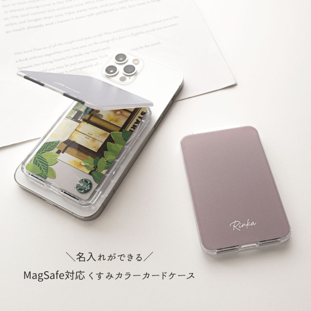 MagSafe対応 【 縦開き くすみカラー カードケース 名入れ 】