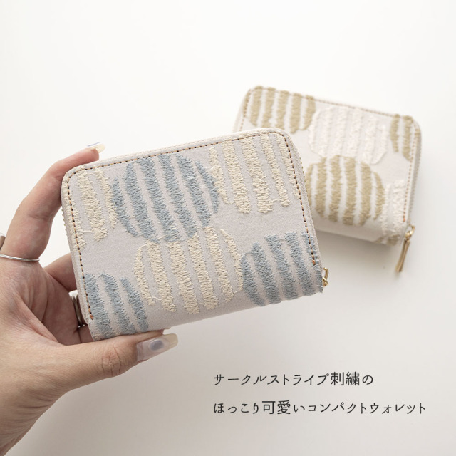 お札が折れない コンパクトウォレット 【 北欧 サークルストライプ 刺繍 】