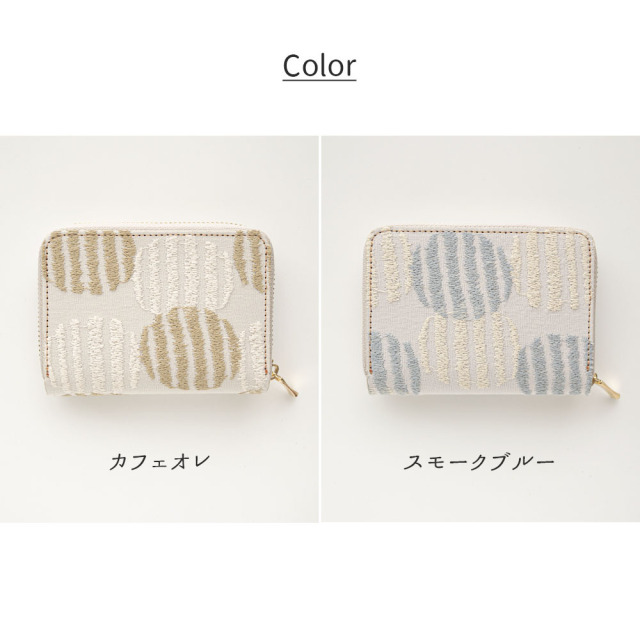 お札が折れない コンパクトウォレット 【 北欧 サークルストライプ 刺繍 】