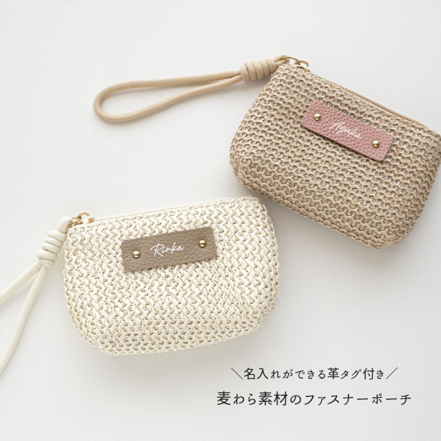 【 かご ファスナーポーチ 名入れ タグ付き 】